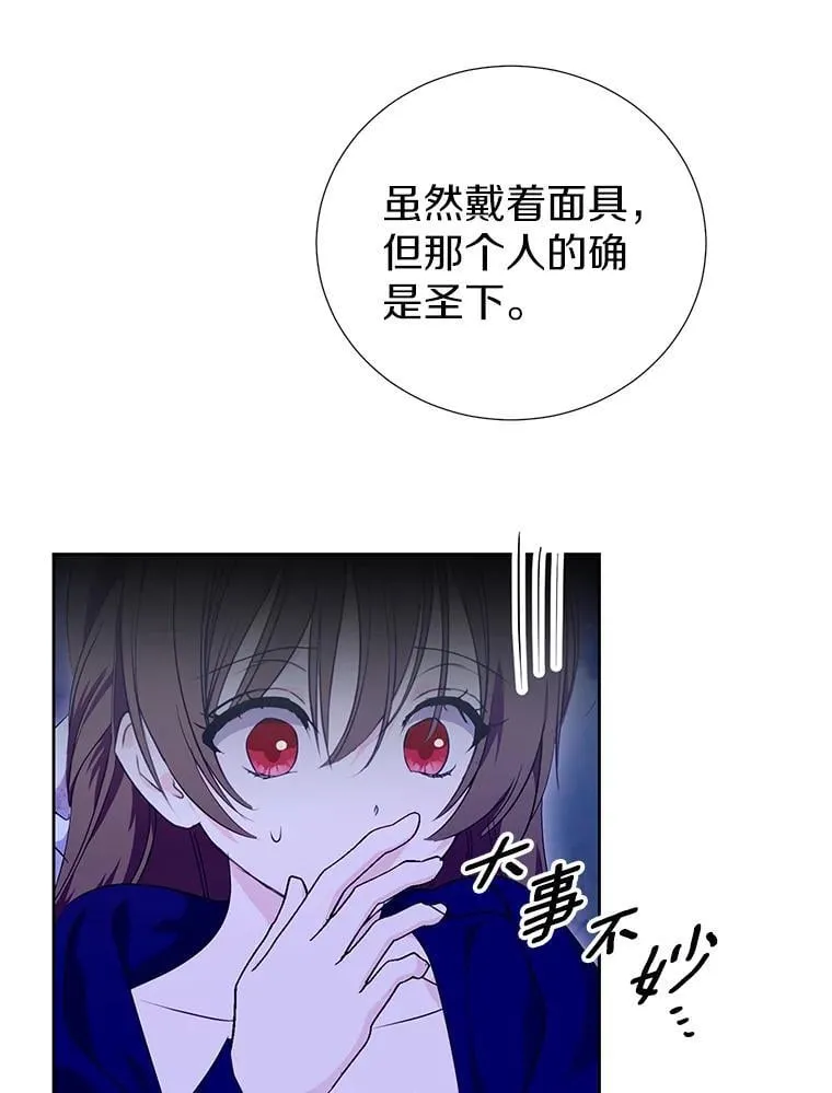 56.有种预感 第3页