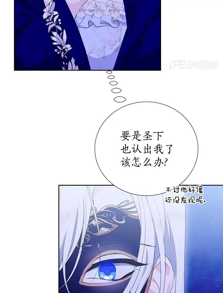56.有种预感 第4页