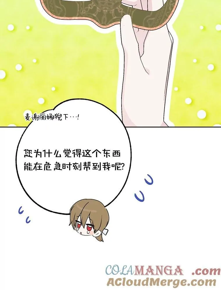 56.有种预感 第9页