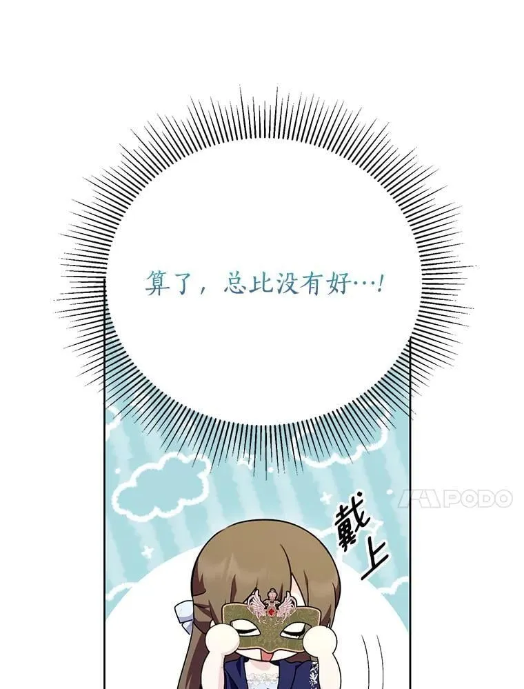 56.有种预感 第10页