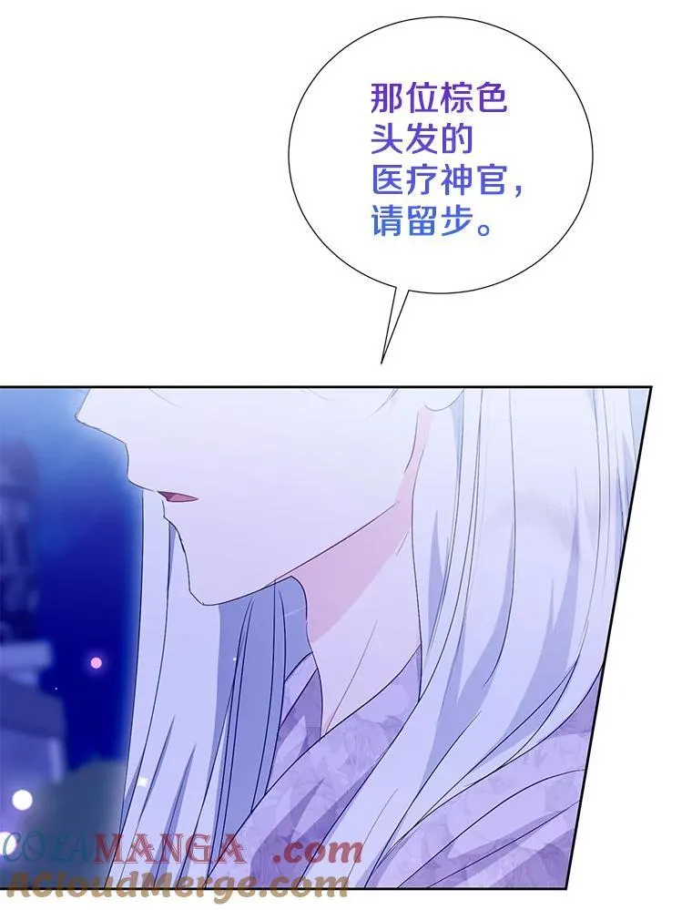 56.有种预感 第13页