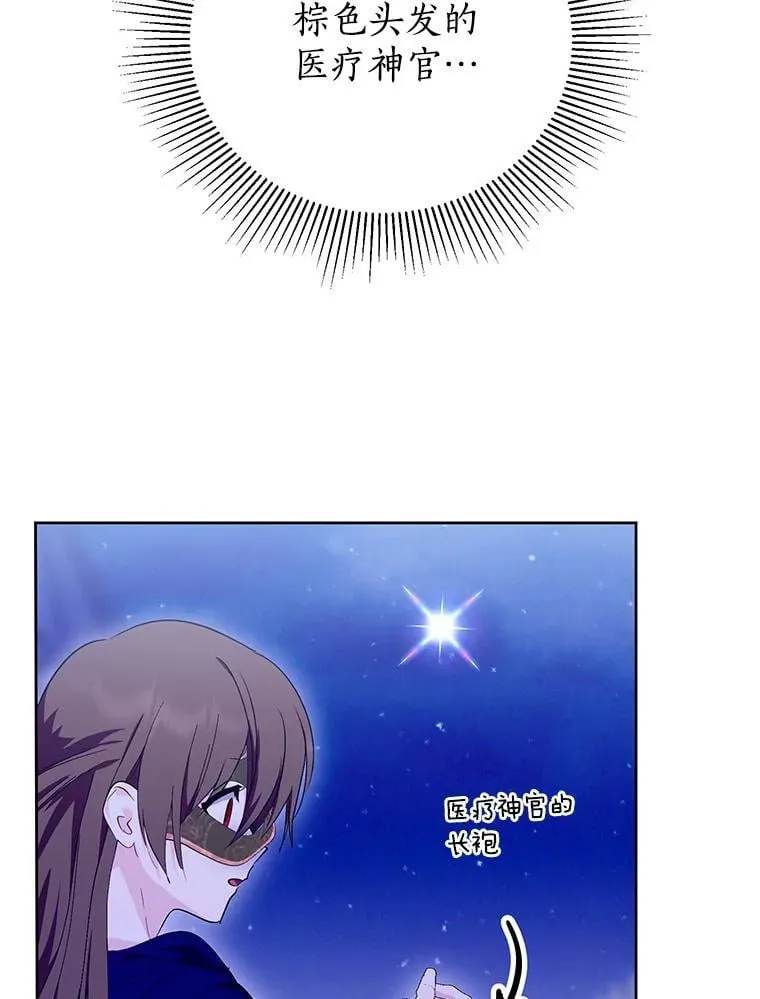 56.有种预感 第15页