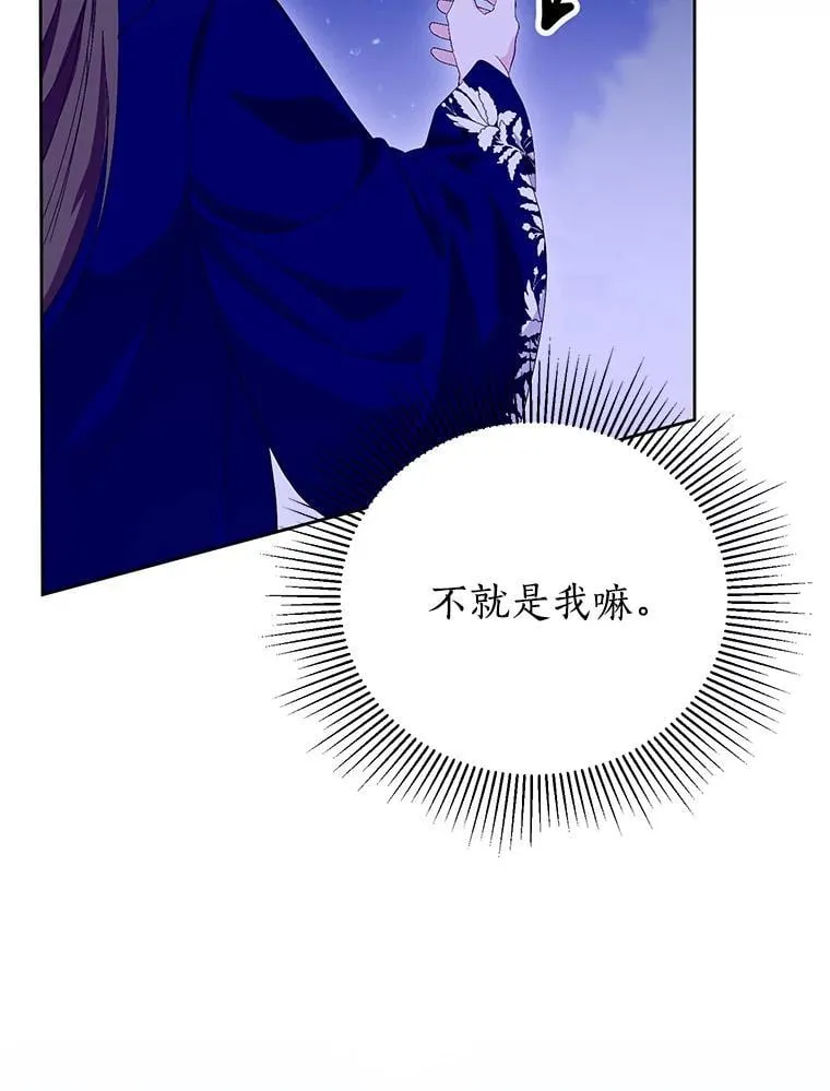 56.有种预感 第16页