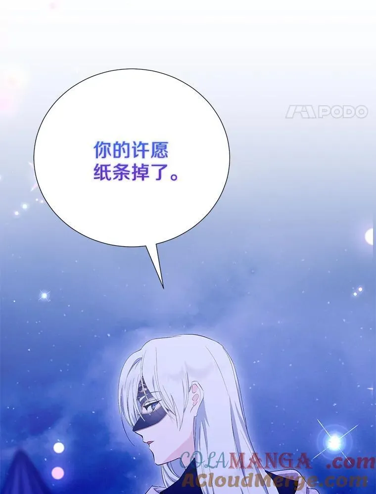 56.有种预感 第17页