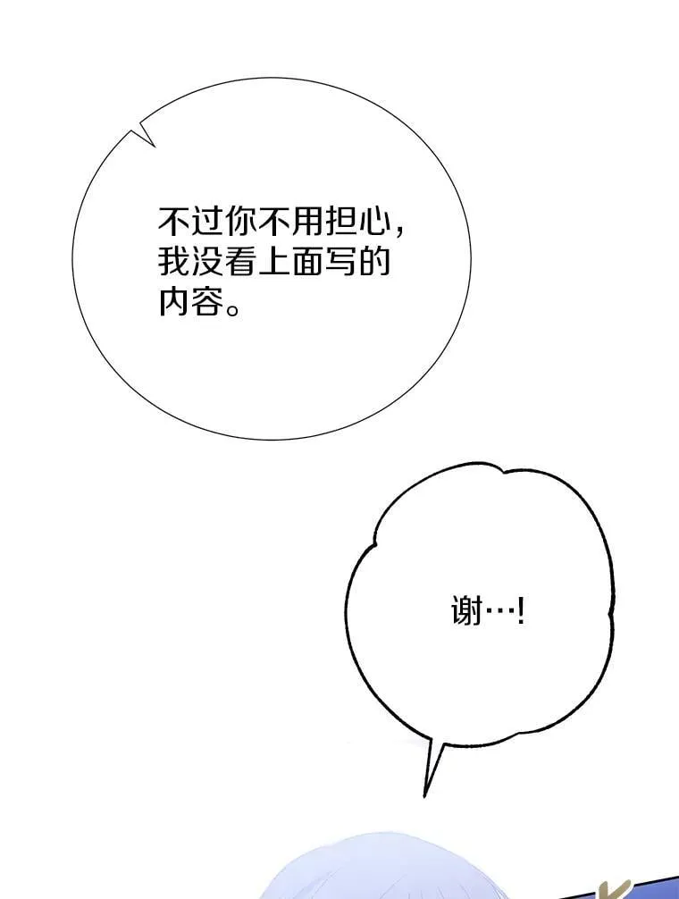 56.有种预感 第19页