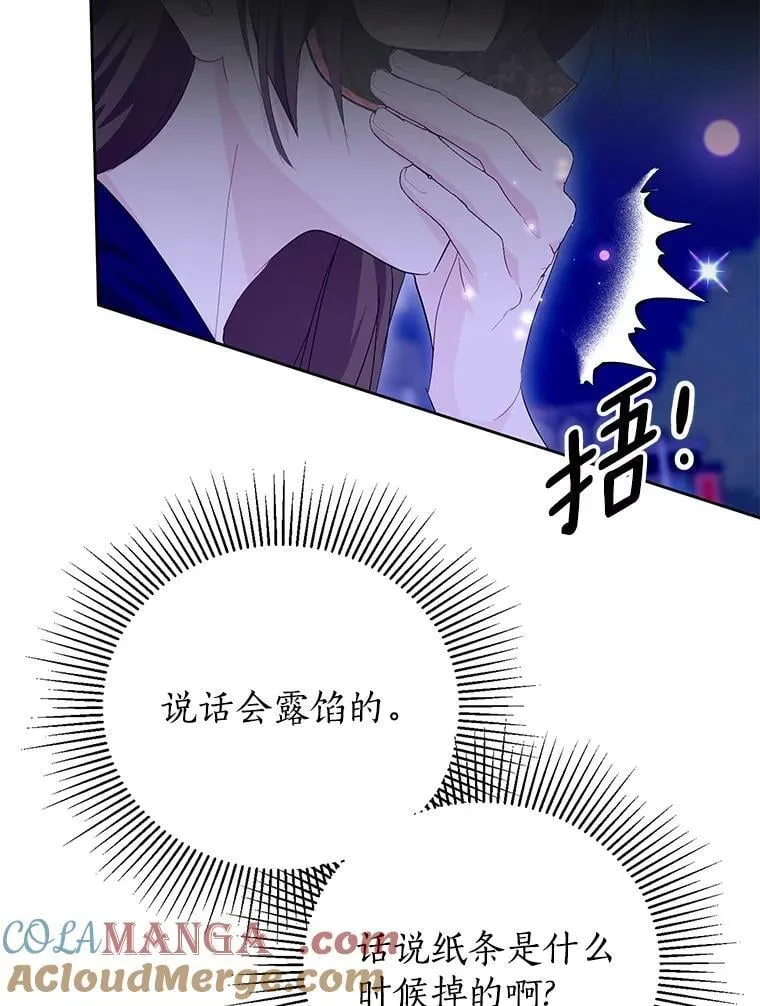 56.有种预感 第21页