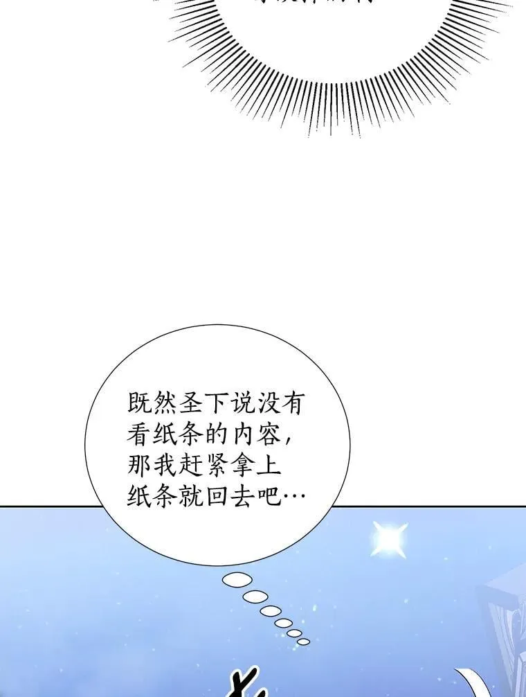 56.有种预感 第22页