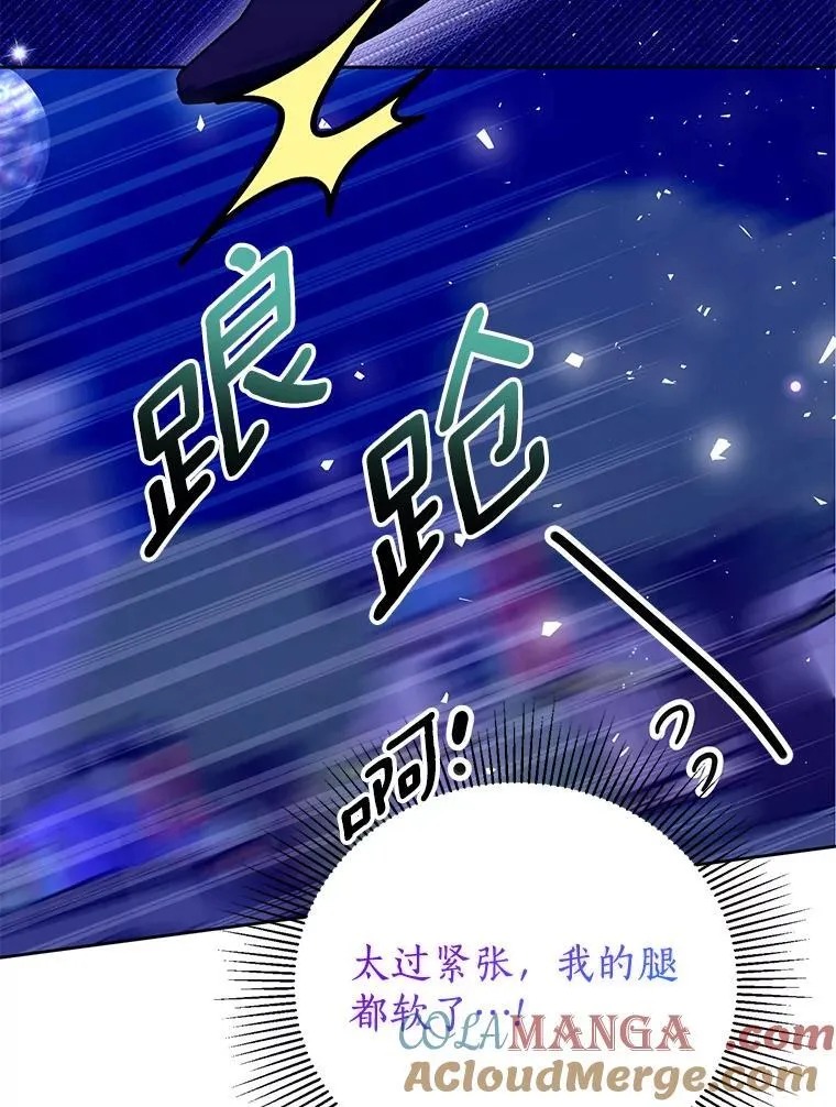 56.有种预感 第25页