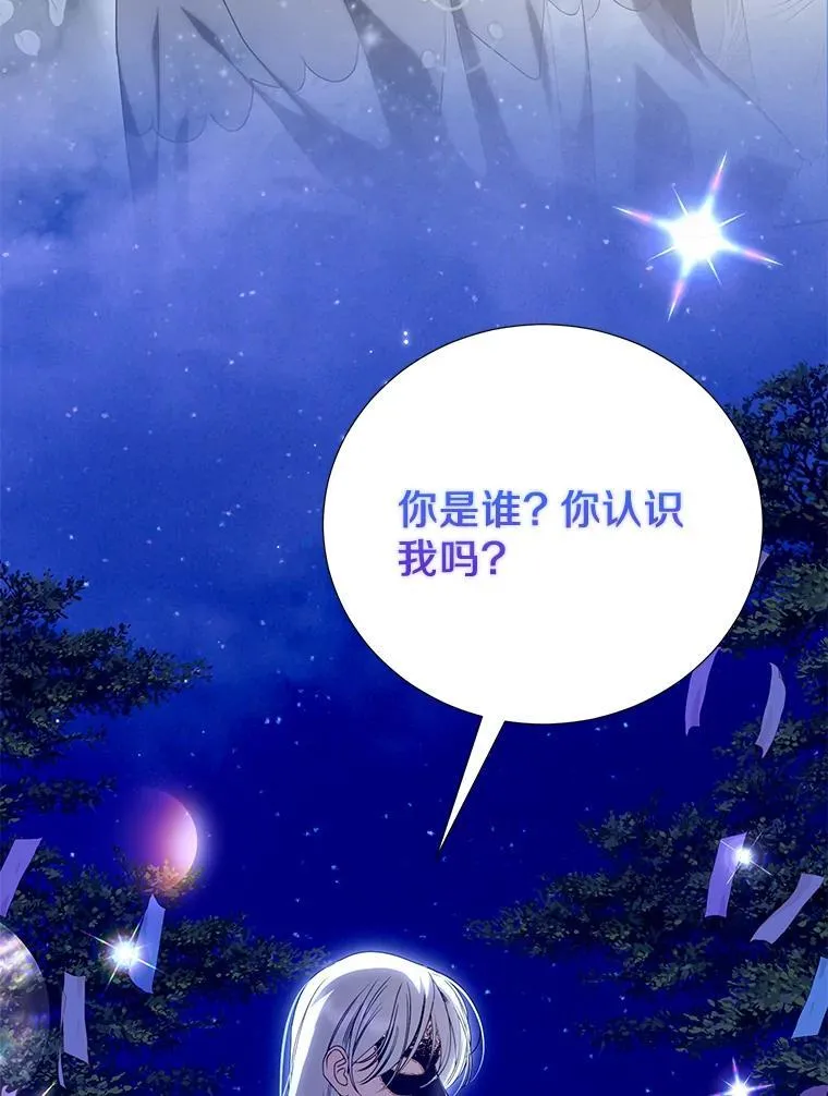 56.有种预感 第35页