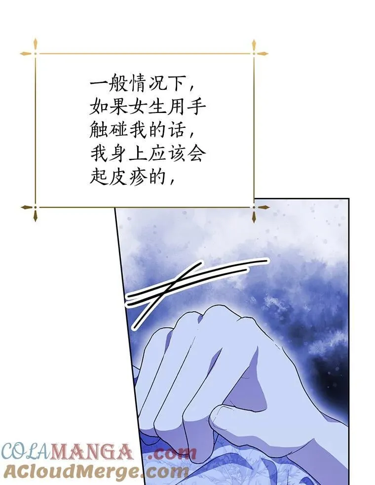 56.有种预感 第37页