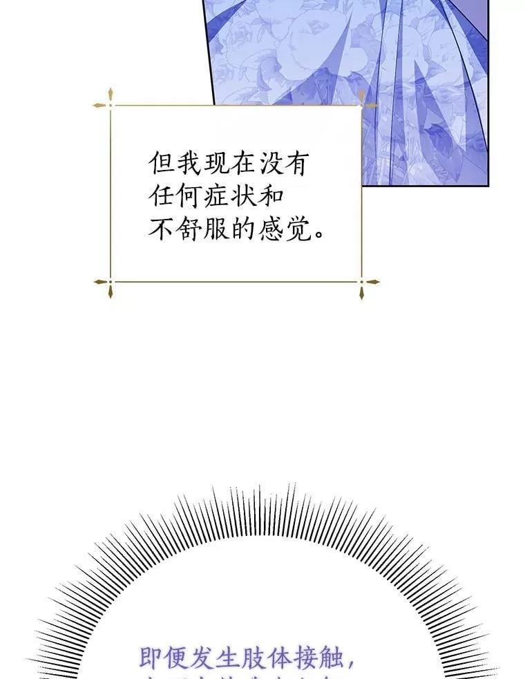 56.有种预感 第38页