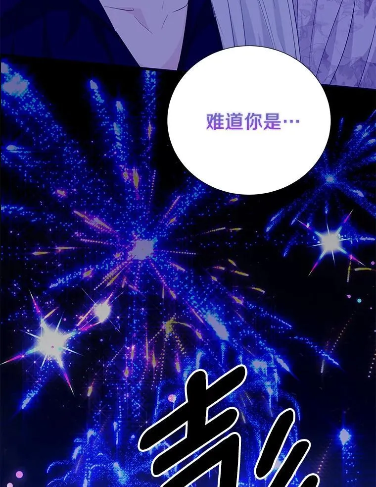 56.有种预感 第40页