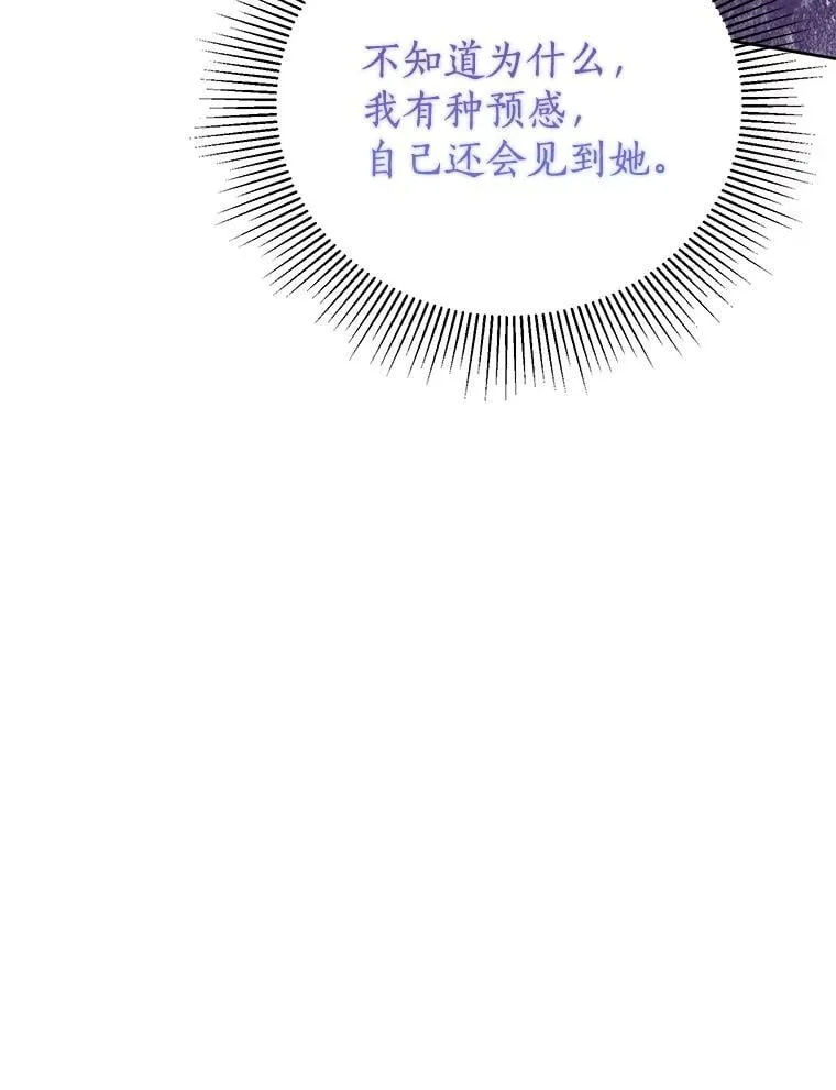 56.有种预感 第52页