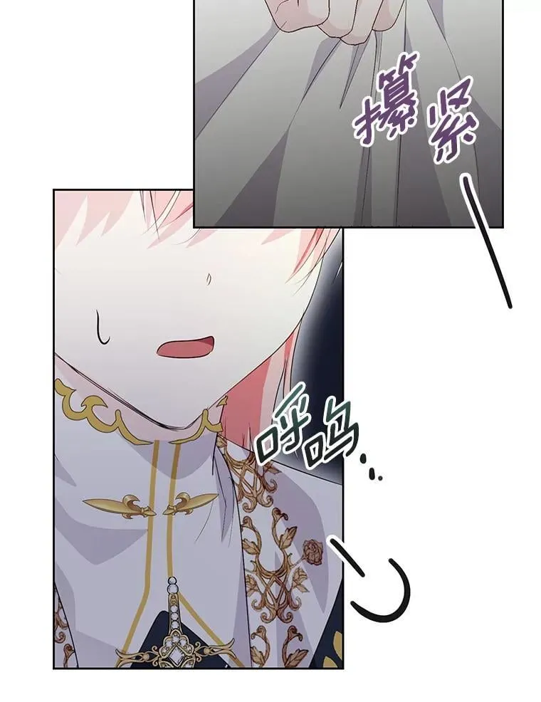 56.有种预感 第56页
