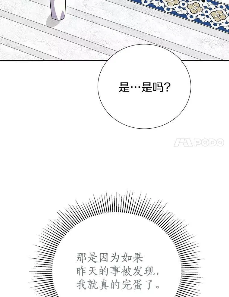 56.有种预感 第60页
