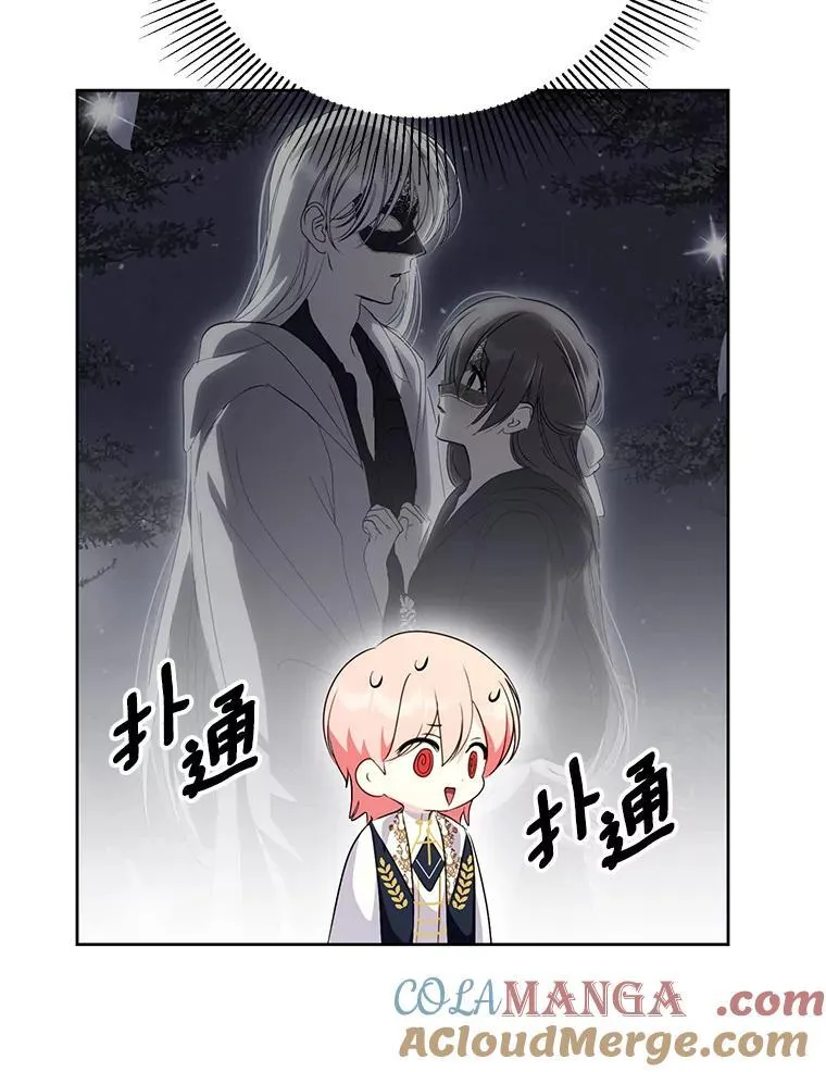 56.有种预感 第61页