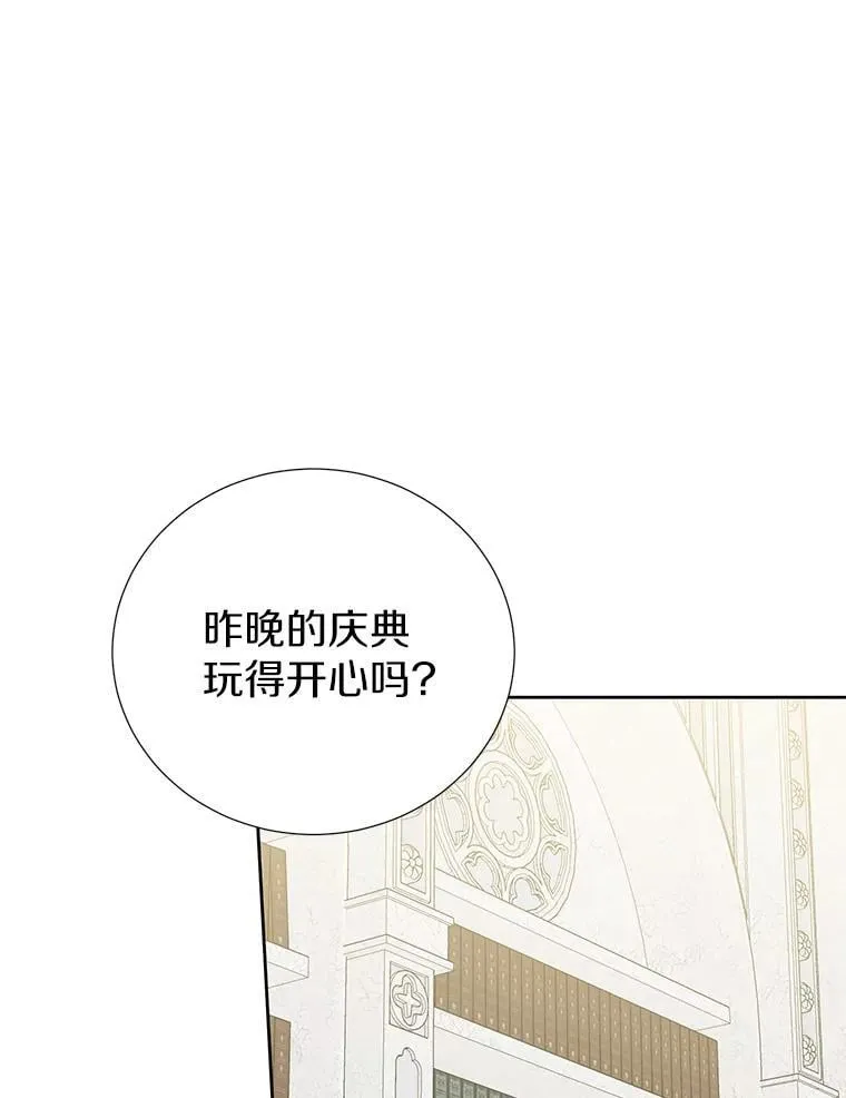 56.有种预感 第62页