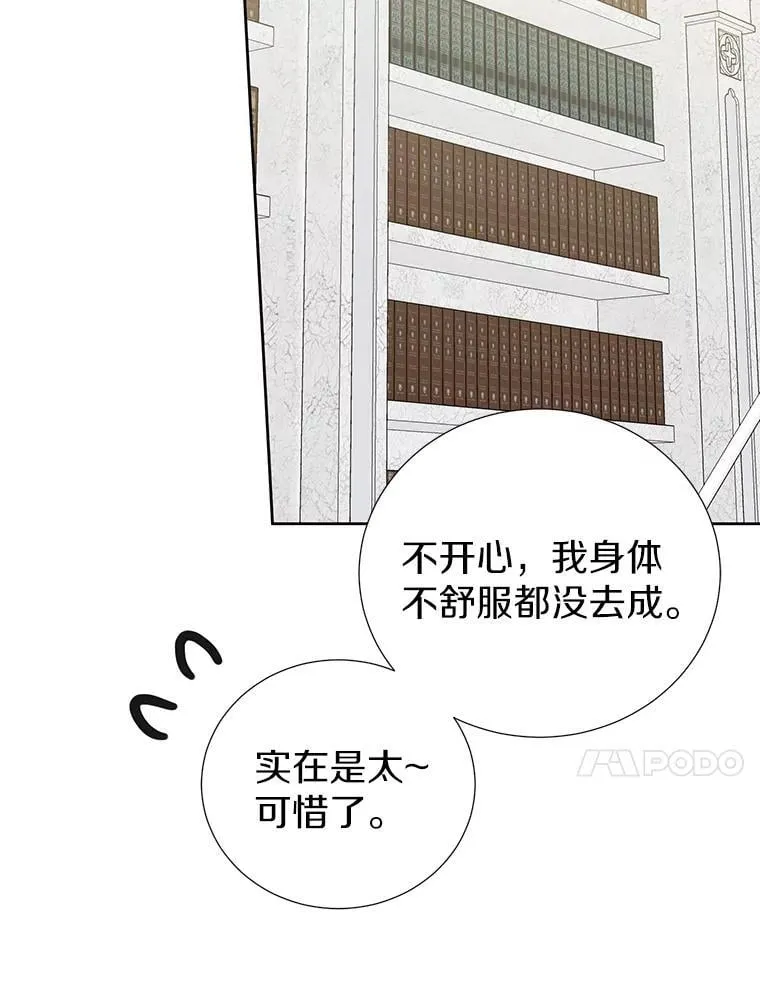 56.有种预感 第63页