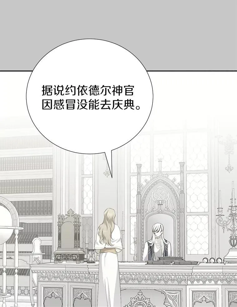 56.有种预感 第66页
