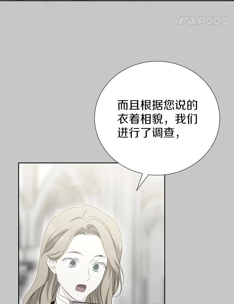 56.有种预感 第67页