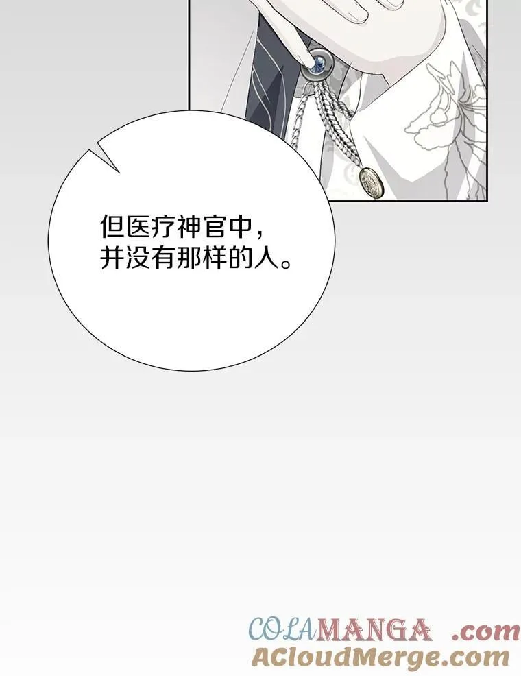 56.有种预感 第69页