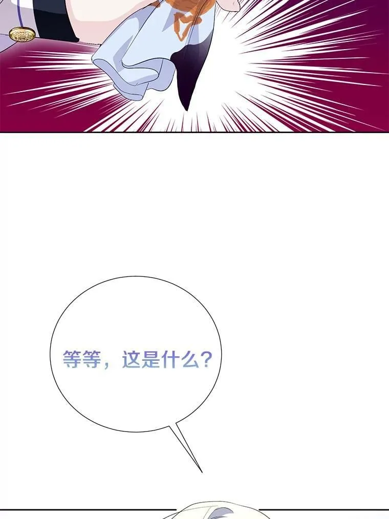 56.有种预感 第75页