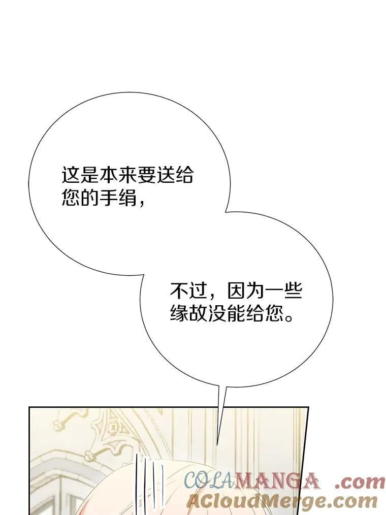 56.有种预感 第77页