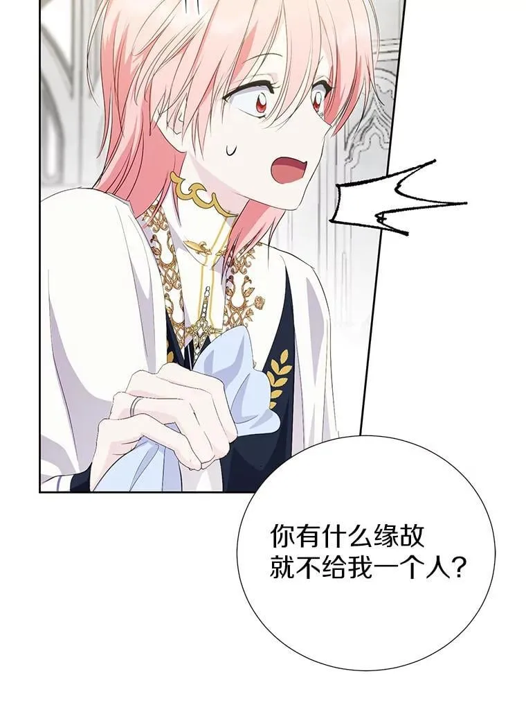 56.有种预感 第78页