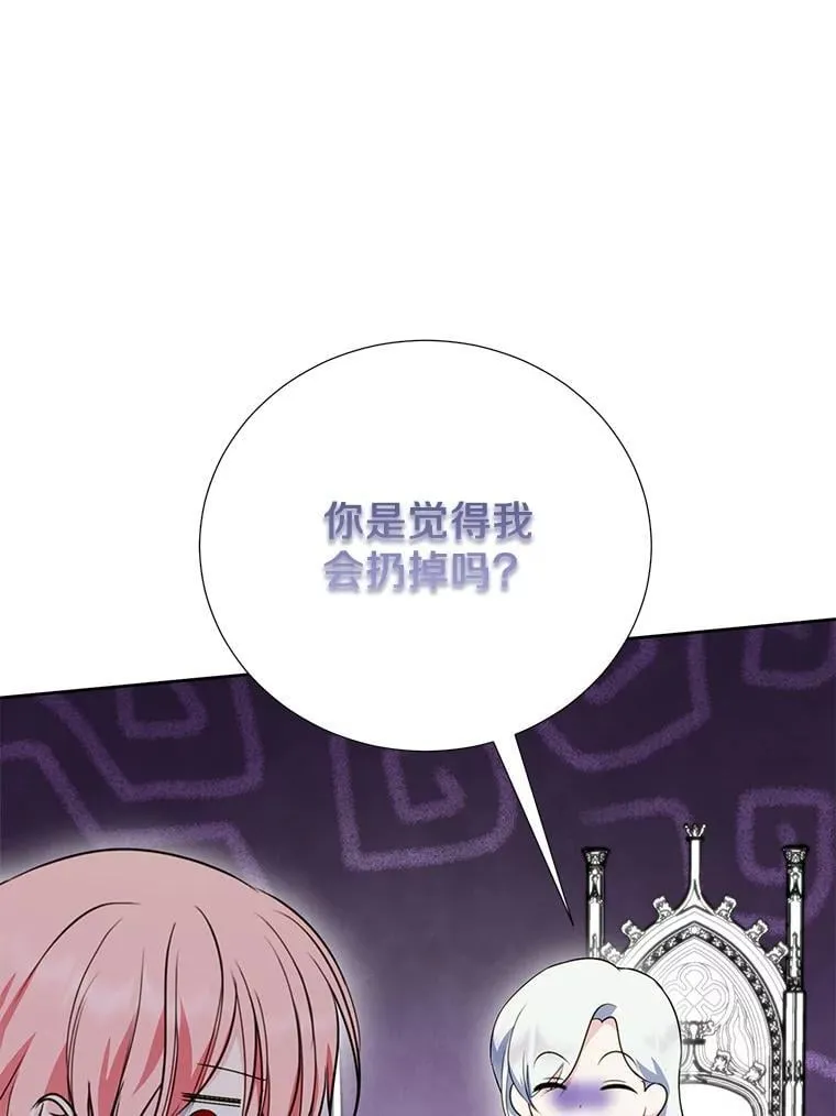 56.有种预感 第79页