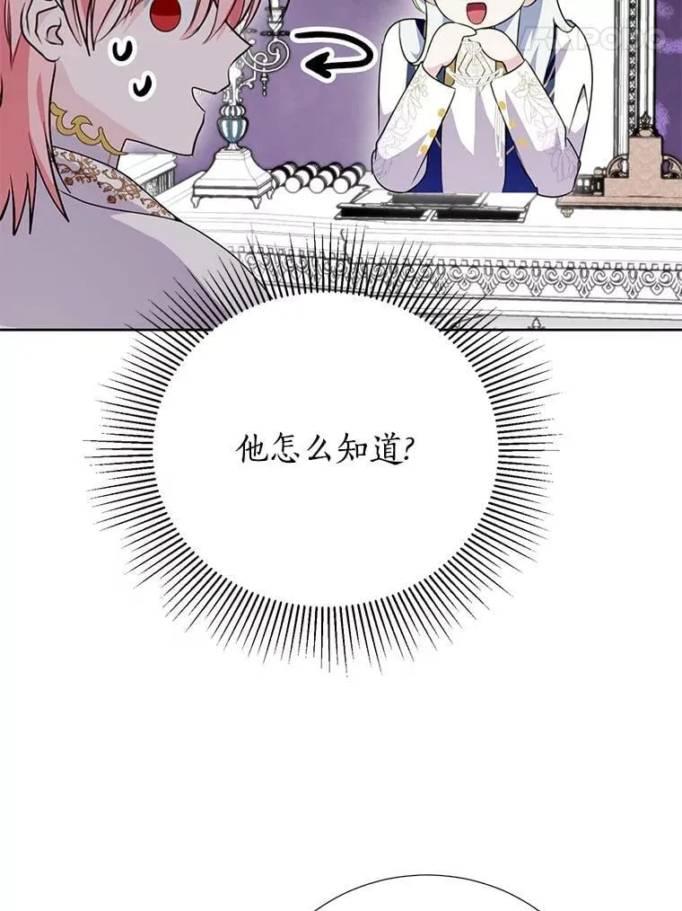 56.有种预感 第80页