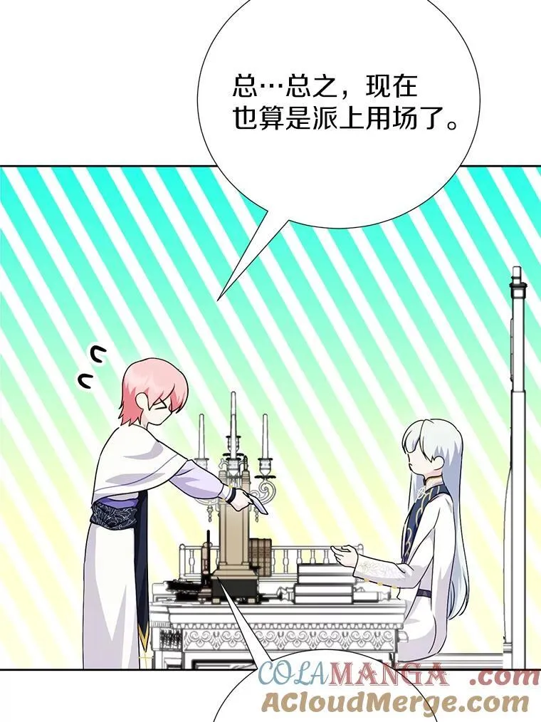 56.有种预感 第81页