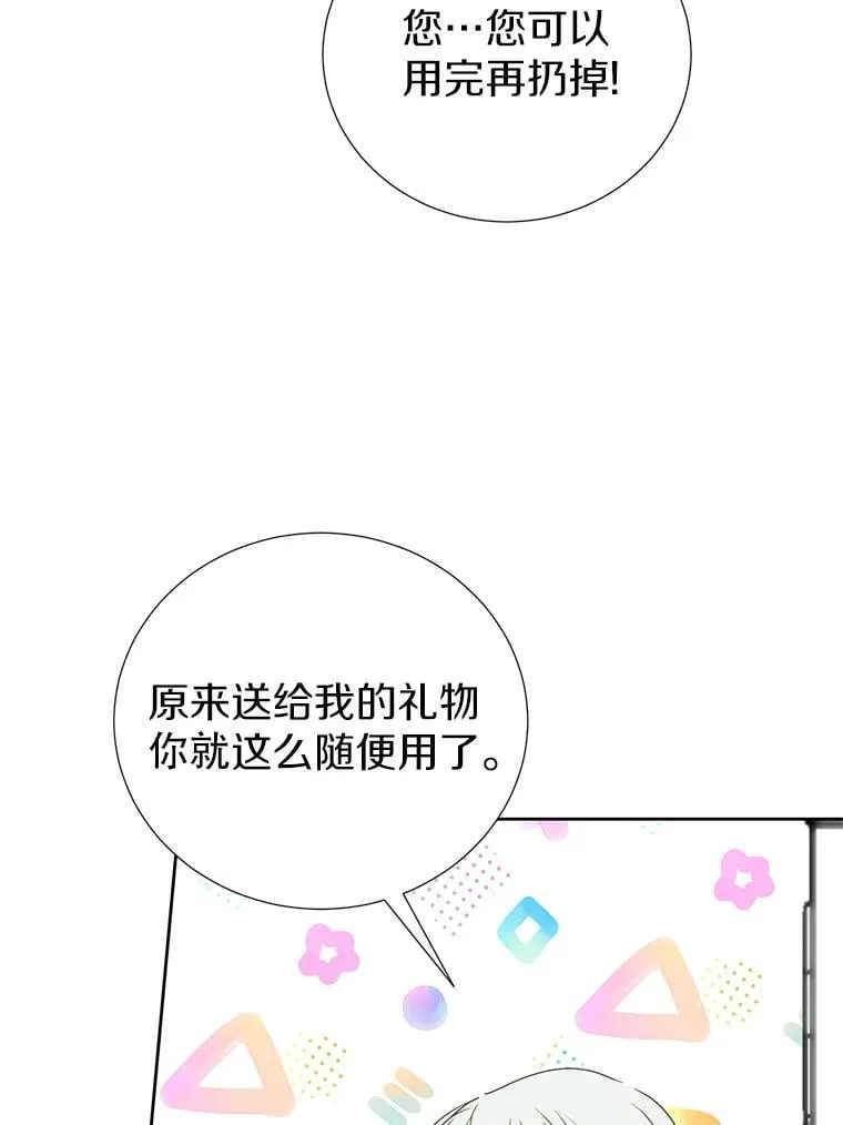 56.有种预感 第82页