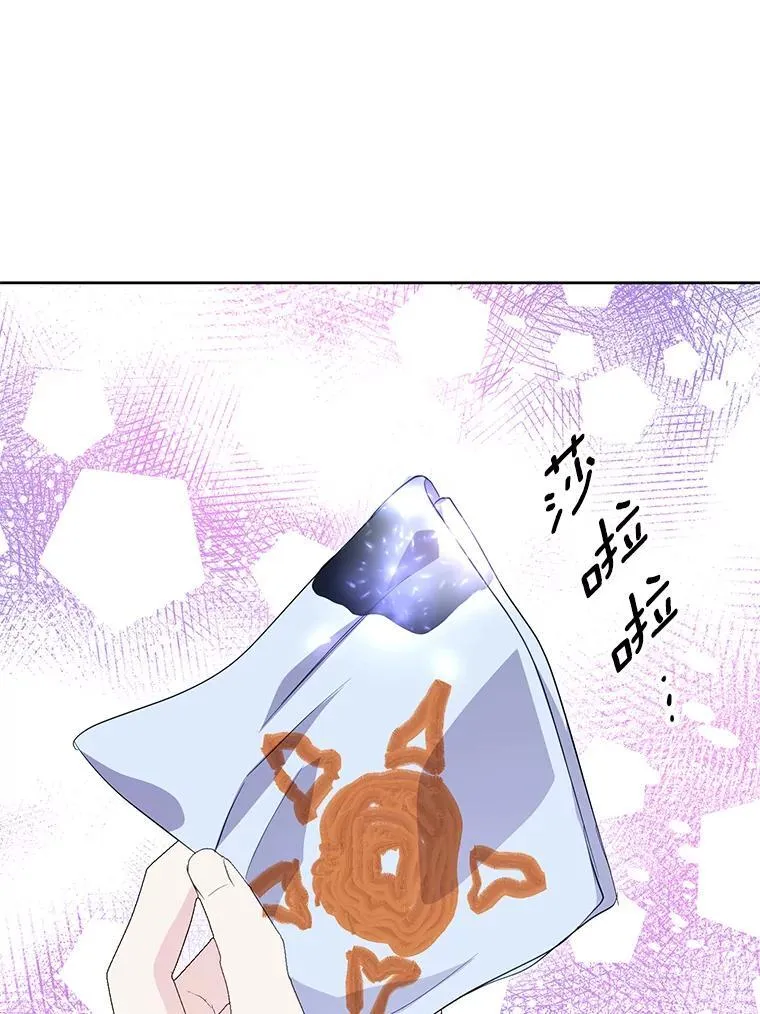 56.有种预感 第84页