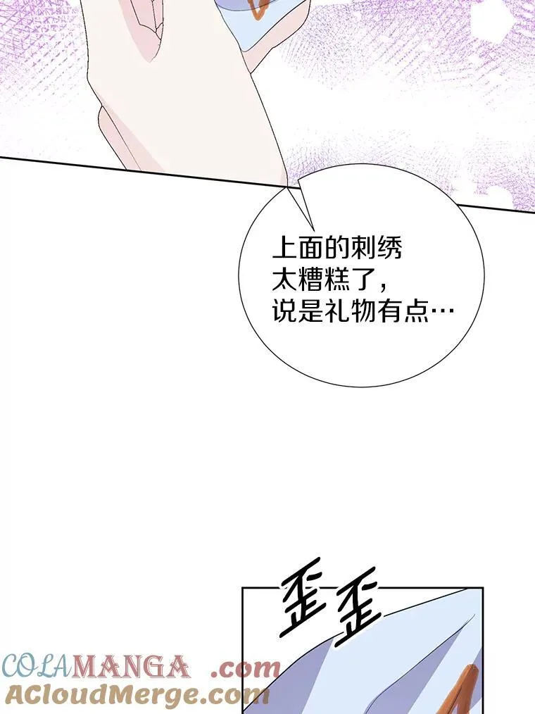 56.有种预感 第85页