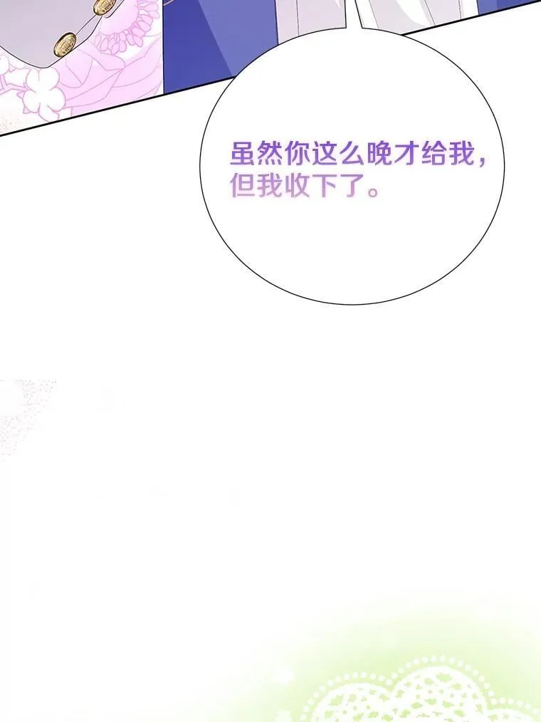 56.有种预感 第88页