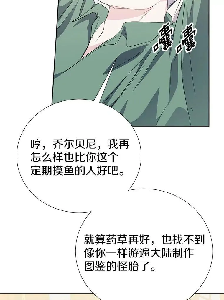 56.有种预感 第94页