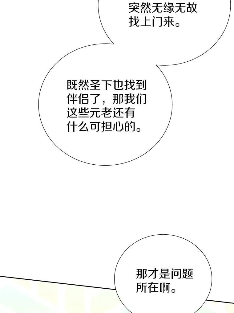 56.有种预感 第98页