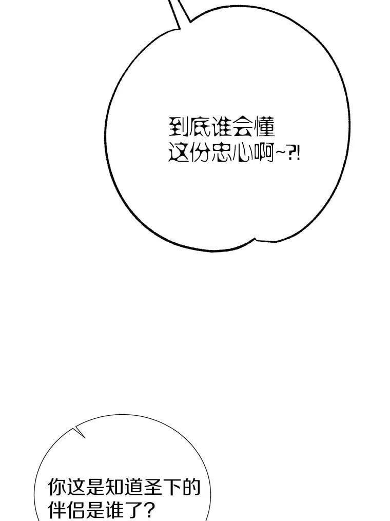 56.有种预感 第104页