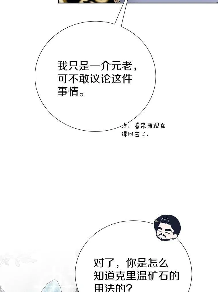 56.有种预感 第106页