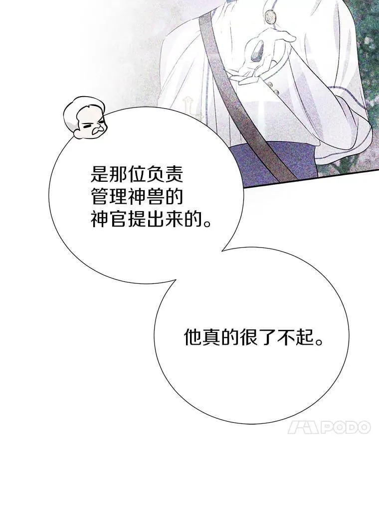56.有种预感 第108页