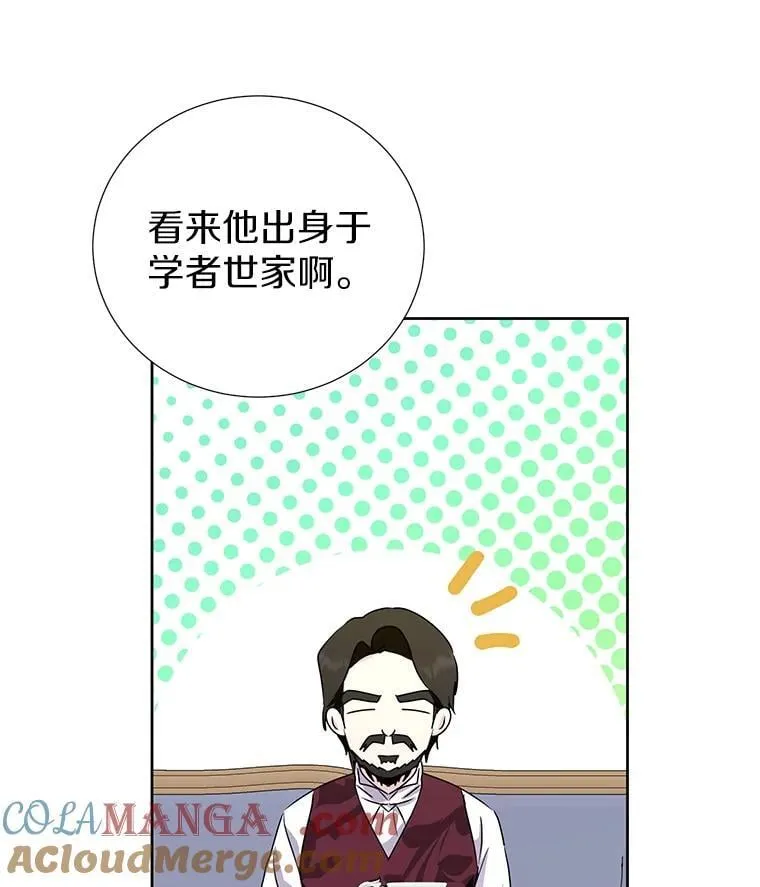 56.有种预感 第109页