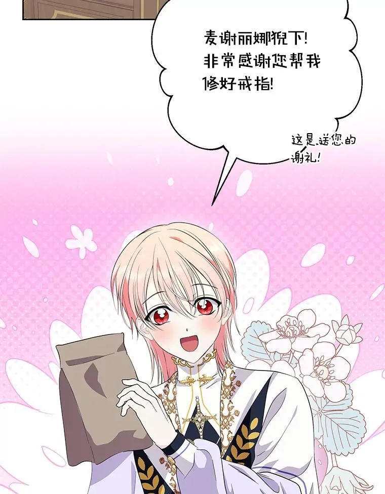 56.有种预感 第117页