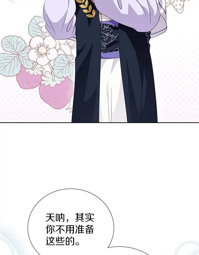 57.起疑心 第3页
