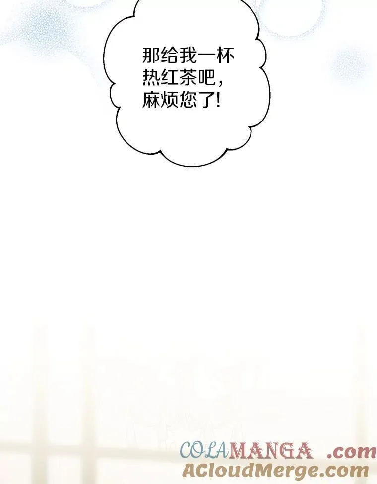 57.起疑心 第5页