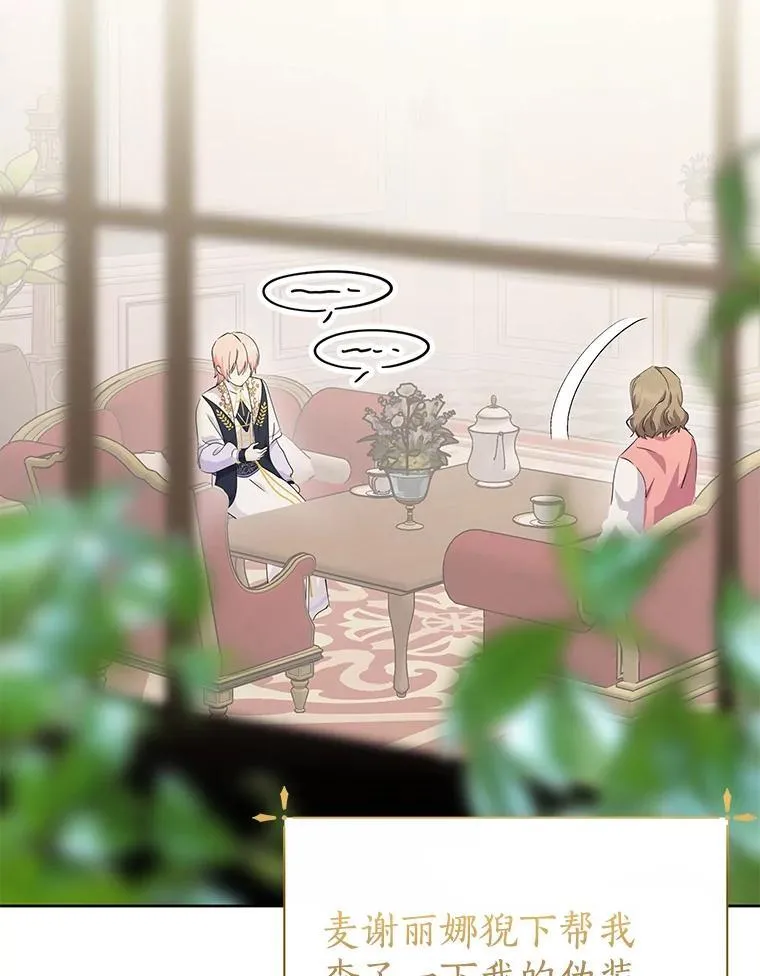 57.起疑心 第6页