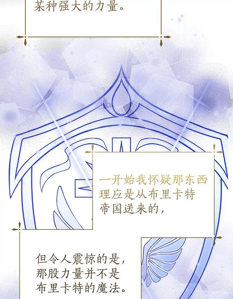 57.起疑心 第8页