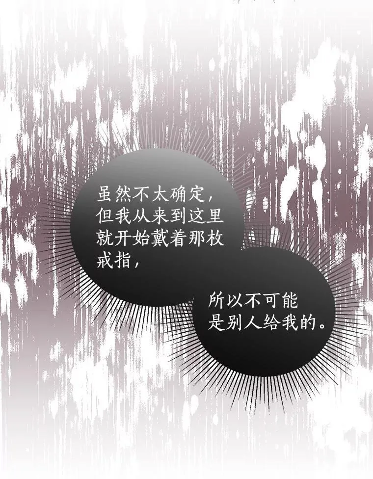 57.起疑心 第15页