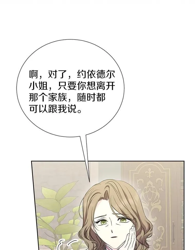 57.起疑心 第16页