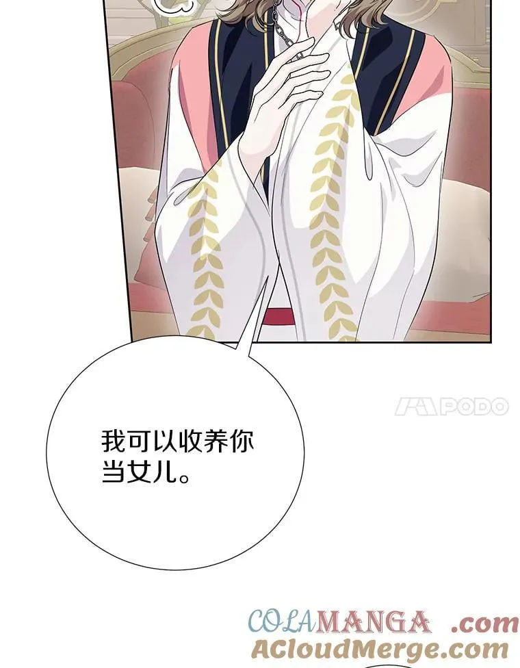 57.起疑心 第17页