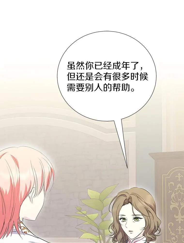 57.起疑心 第19页